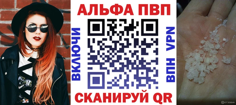 Alfa_PVP Соль  Купить  Иланский 