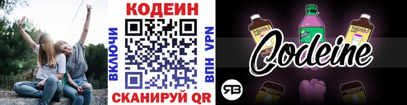 Купить закладки  Иланский  Кодеин напиток Lean (лин) 