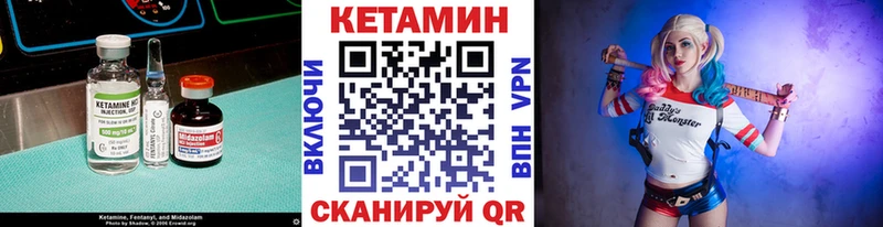 Кетамин VHQ  Купить где  Иланский 