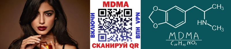MDMA Molly  Купить закладки  Иланский 